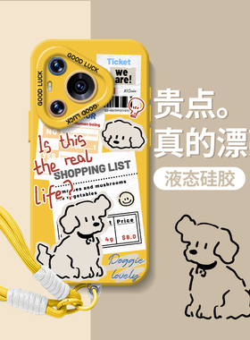 报纸小狗适用华为nova13手机壳pura80潮牌狗狗70pro黄色14超好看12新款11挂绳10mate60p50/40/30/9se/8/7/6/5