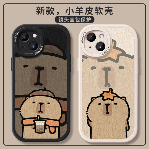 卡皮巴拉秋天小羊皮手机壳