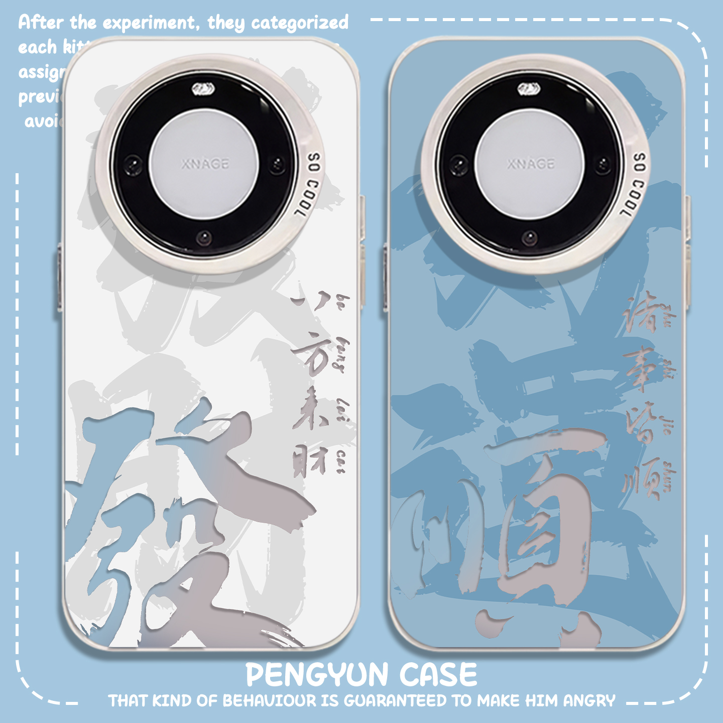 八方来财诸事皆顺书法文字手机壳