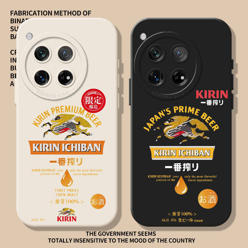 适用一加一番榨啤酒夏天手机壳