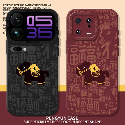 百福黑马适用小米17promax手机壳note14马上有钱15马年13红米k90k80k70k60k50k40/turbo5/4新年civi3/12s红11