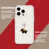 柿柿如意平安符适用苹果17promax手机壳iPhone16马年15小黑马13新年14好运11对标12mini本命年xr情侣8plus7xs