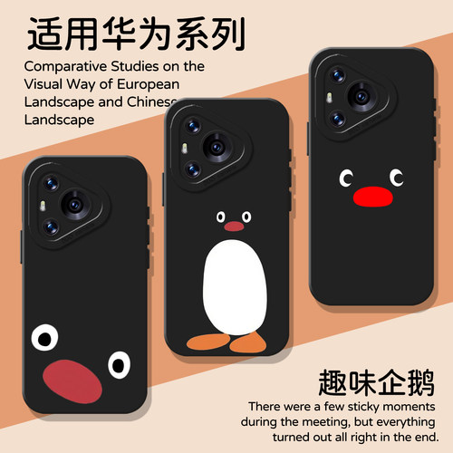 趣味企鹅pingu小众手机壳