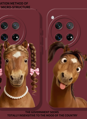 抽象小马适用一加15手机壳ace6情侣turbo6快乐5pro新年13马年3超火12男2v女11/1+10套20/9/8/7/oneplus/6t/RT