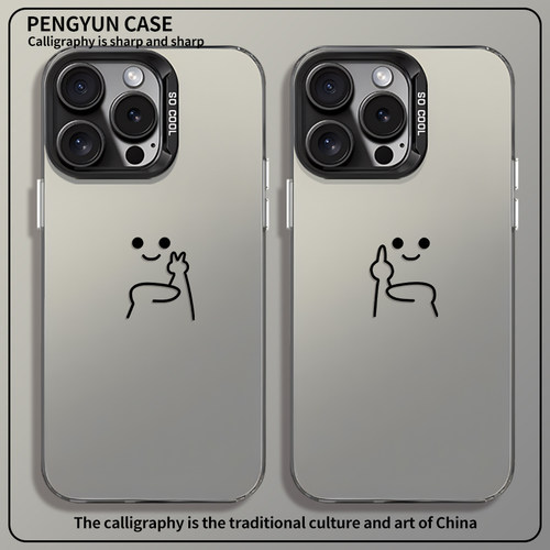 竖中指比耶小人可爱搞怪手机壳
