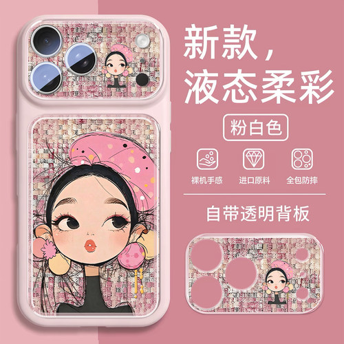 贝雷帽女生粉色新款手机壳