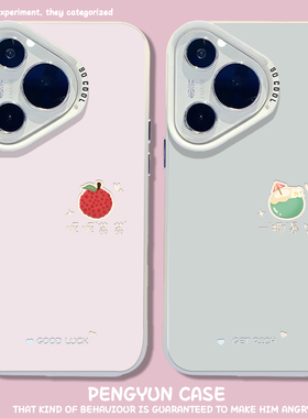 荔枝椰子适用华为pura80pro情侣手机壳70ultra一夜暴富nova15顺顺利利p60/14水果50e40/13/30/12/11/10/9/8/7