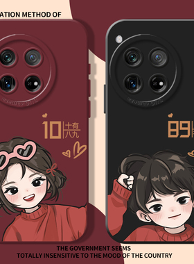 十有八九适用一加15手机壳ace5情侣ace3pro男女13红色t秋冬12小众2v魅族21新款11硅胶1+15套20/9/8/6/oneplus