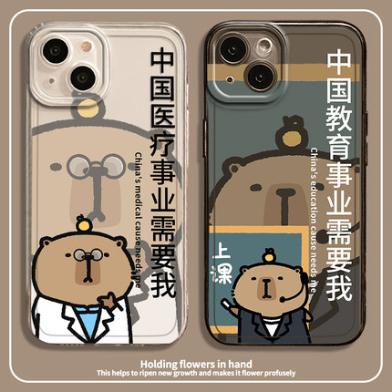 中国事业需要我适用opporeno15手机壳oppofindx8卡皮巴拉findx9pro吧啦reno13水豚9教育8/7/6pro男5k/x6/14