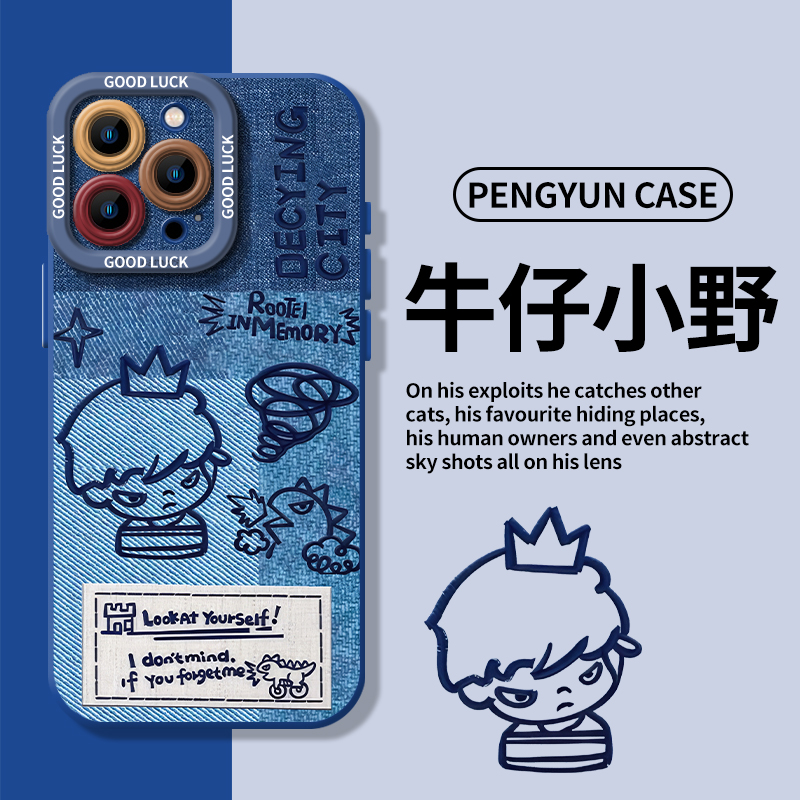 牛仔小野周边潮牌创意新款手机壳