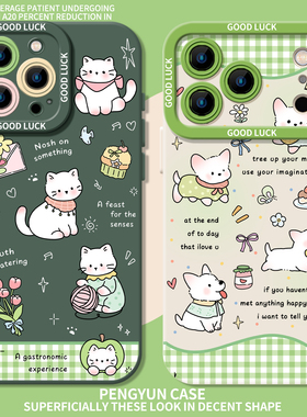 ins风春天适用苹果17promax手机壳新款iPhone16猫咪小狗13可爱15pro小清新11绿色14女12mini超火xr/xs/8plus7