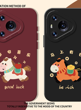 平安喜乐适用华为pura80pro手机壳nova15马上有钱70新年14马年13红色12本命年11女60/p50/40/30/10/9se/8/7/6