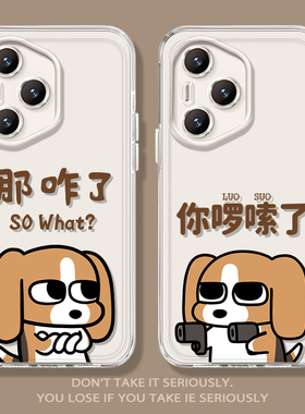 你啰嗦了适用荣耀400pro手机壳300透明500新款magic7那咋了6搞怪WIN比格90gt小狗80狗狗x70/60/x50/5/8/30/10
