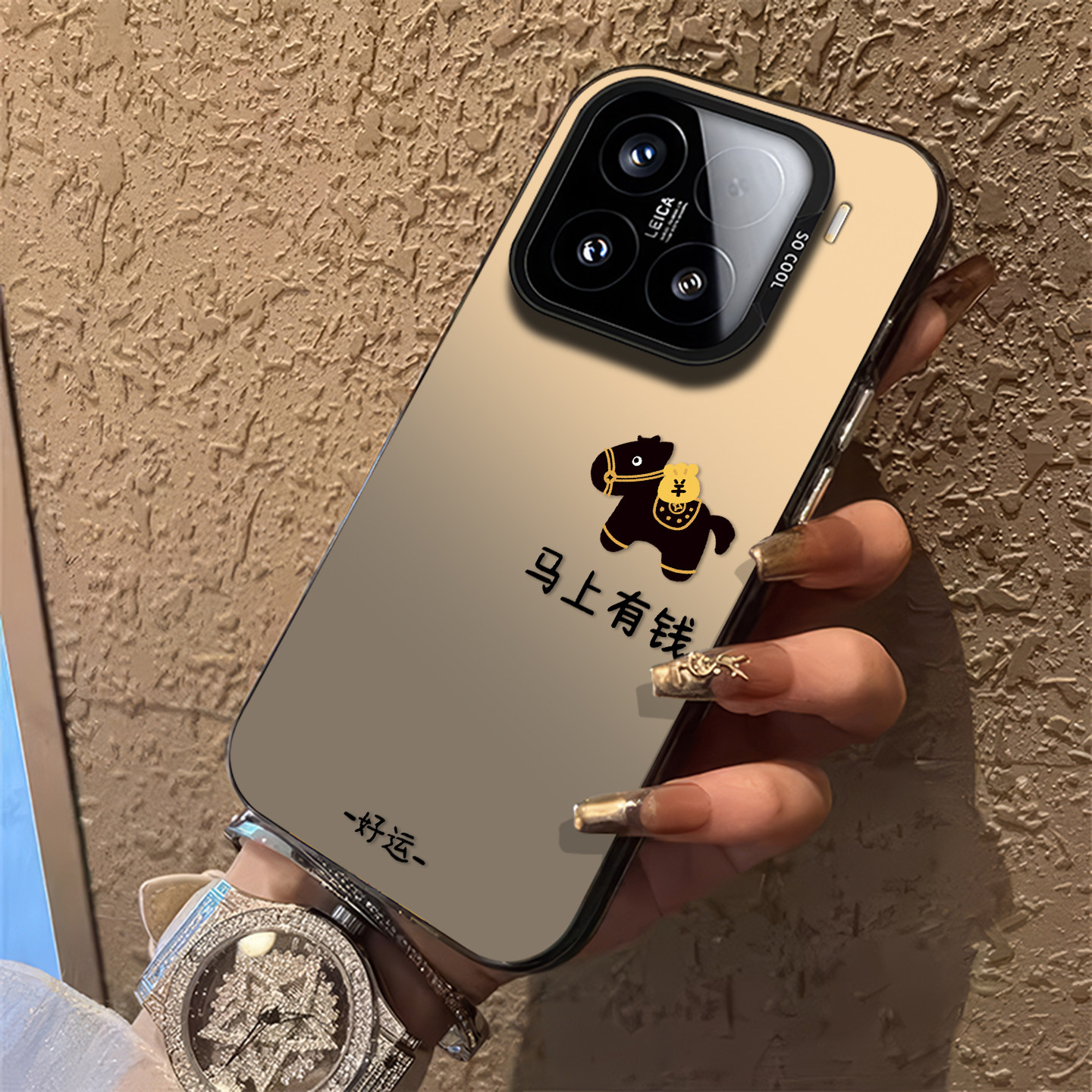 马上有钱好运小黑马新年手机壳