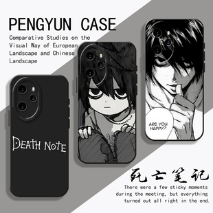 deathnote适用荣耀400pro手机壳300死亡笔记500新款magic7周边6漫画WIN男90gt暗黑80套70/60/x50/5/8/30/x10