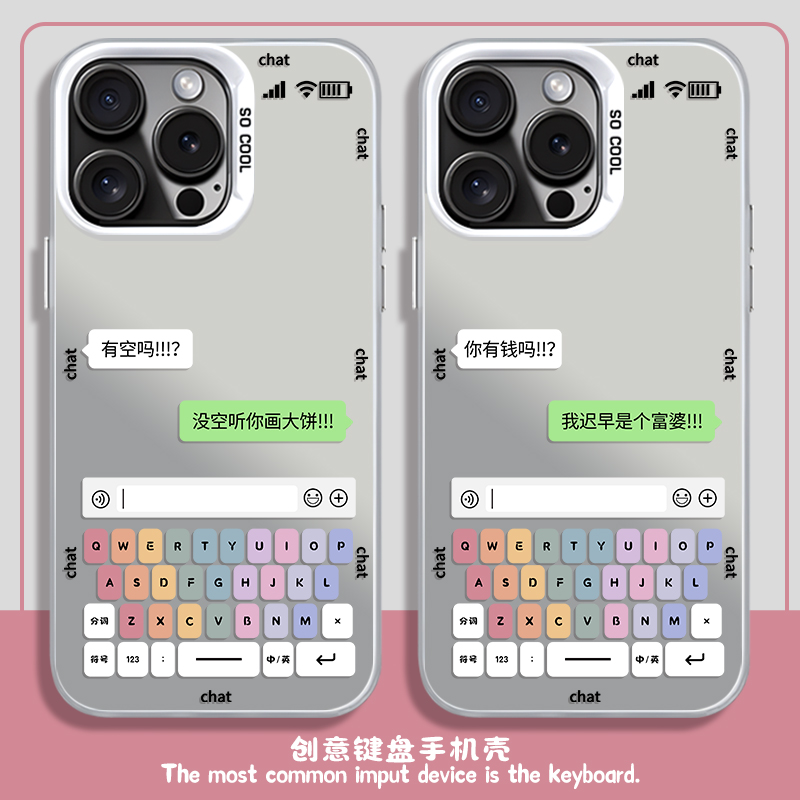 搞笑聊天手机壳适用苹果15promax趣味iphone14plus个性13Pro怼人12mini不会撞壳11新款xr磨砂xs彩银防摔max女-封面