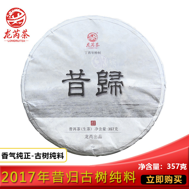 Yunnan Pu'er tea 2017 Tea trees 357g Pu'er raw tea Seven cakes Trees pure materialin the Tea , Pu'er  category - from Buy2taobao.com to provide professional Taobao agent buy service