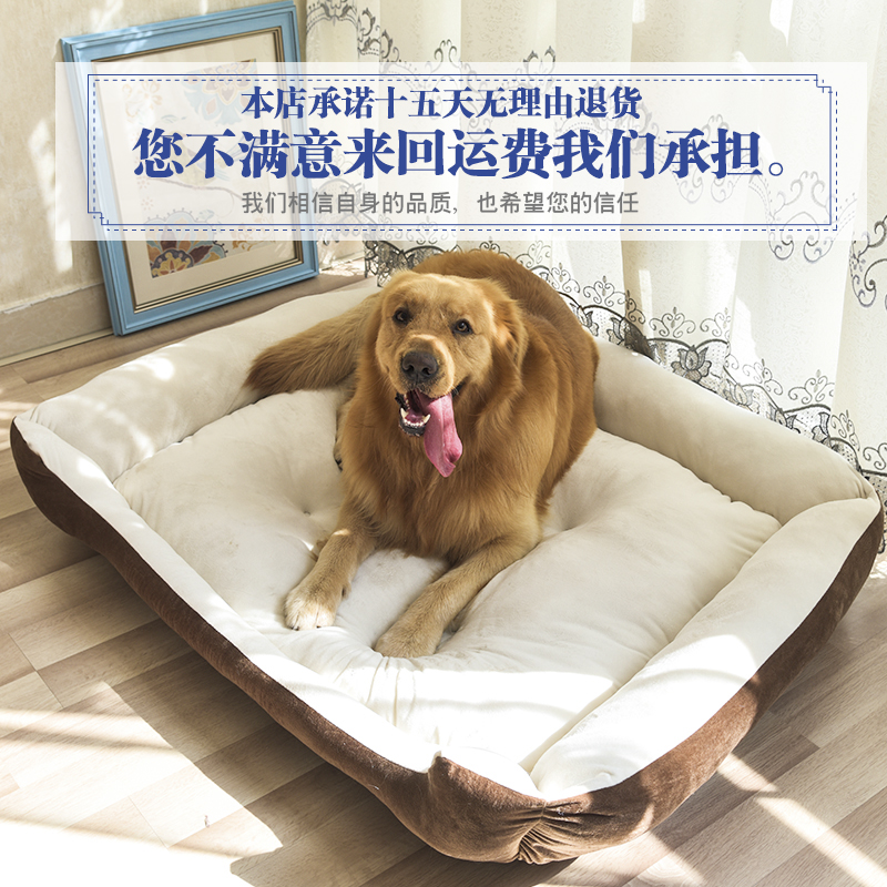 四季通用垫子冬天保暖免拆洗狗窝