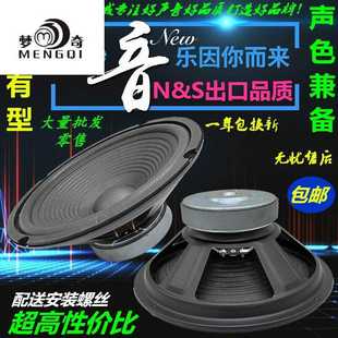 用扬于寸10寸12寸全音频喇叭低箱音喇叭卡包声器低音适炮喇叭 8寸