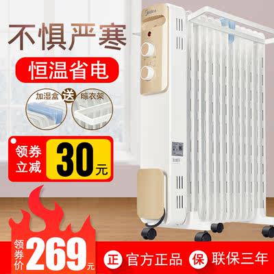 Midea/美的油汀13片电暖气取暖器