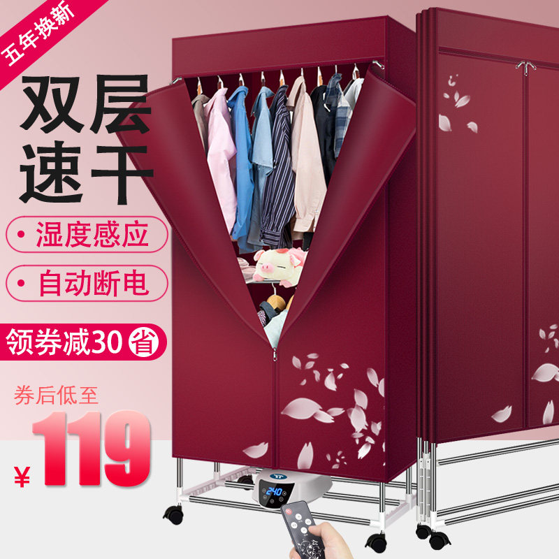 干衣机烘干机折叠大容量除螨杀菌