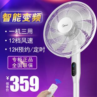 家用遥控台立式 美 正品 落地扇FS40 静音智能12档变频电风扇 18AR