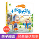 小学生1 爱德少儿小故事大智慧听爸爸妈妈讲睡前故事3 6岁亲子阅读课外书籍童话儿童文学故事书故事大图大字彩绘版 3年级课外故事书