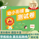 爱德少儿幼小衔接测试卷全套学前班升小学拼音数学语言启蒙练习题入学准备幼升小练习册一日一练幼儿园大班升一年级测试卷天天练
