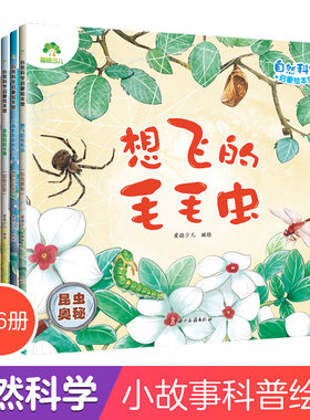 儿童科普动物世界自然启蒙