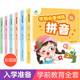 学前训练幼小衔接教材全套学前拼音奥数启蒙幼儿拼音学前基础训练系列看图说话幼小衔接数学语文拼音成语语言汉字