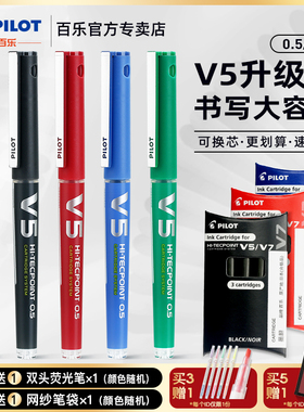 日本PILOT百乐BXC-V5中性笔大V5V7直液式走珠笔0.5黑色笔财务办公签字笔学生用刷题速干文具水笔可换墨囊