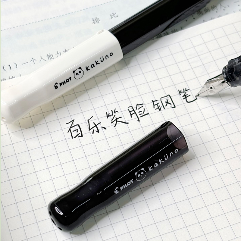 百乐KAKUNO熊猫笑脸学生练字钢笔