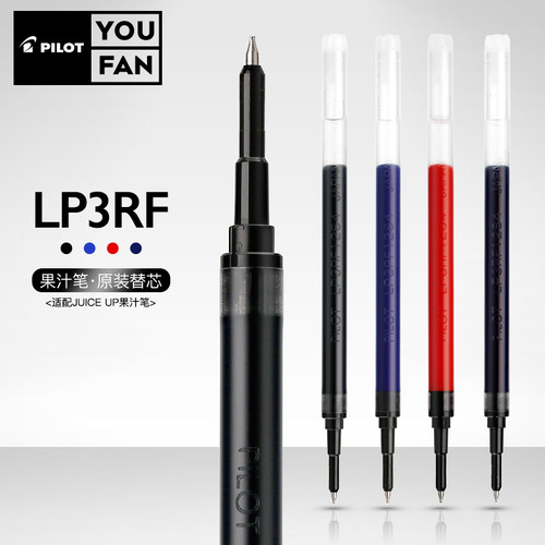 pilot日本果汁升级版按动中性笔