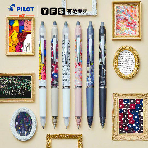 【新品】百乐可擦笔升级版浓墨