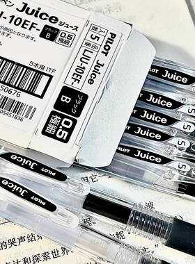 日本Pilot百乐中性笔juice果汁笔黑色0.5按动式按压水笔大容量中小学生考试用套装可替换笔芯刷题考试用