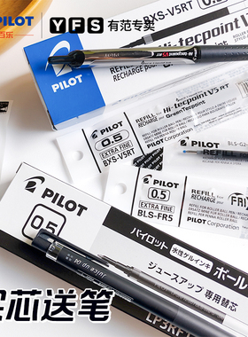 日本PILOT百乐中性笔黑色笔芯juice/juice up/G2/V5RT适配笔芯走珠笔ins文具高中生学生用大容量考试刷题专用