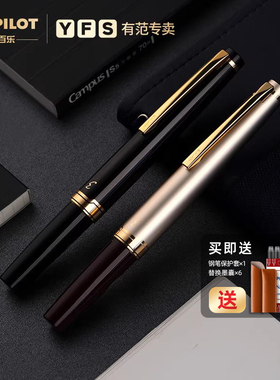 【12期免息】日本百乐Elite 95s钢笔复刻限量款14K金尖口袋笔FES-1000G钢笔练字商务办公男士高档礼盒