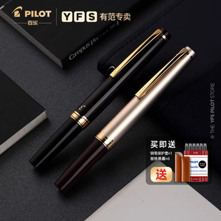 12期免息 1000G钢笔练字商务办公男士 日本百乐Elite 14K金尖口袋笔FES 高档礼盒 95s钢笔复刻限量款