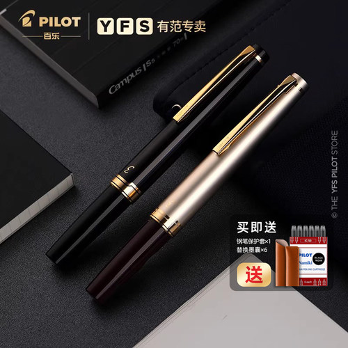 日本百乐Elite95S钢笔14K金笔