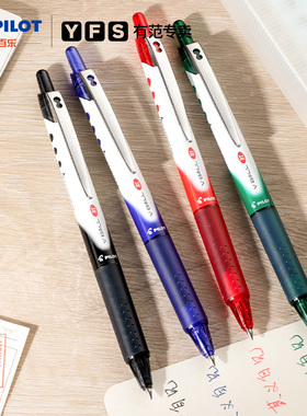 日本PILOT百乐BLRT-VB5按动威宝熊猫笔中性笔Vball威宝走珠笔学生考试专用黑水笔bls-vb5rt笔芯官方授权正品