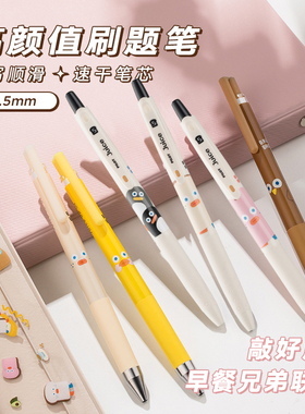 日本Pilot百乐Juice果汁笔Brunch Brother早餐兄弟吐司企鹅鸭子猫头鹰联名Juice up百果乐0.5mm按动中性笔