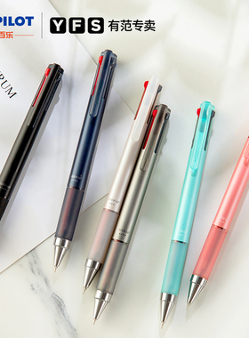 日本PILOT/百乐Juice up中性笔LKJP-50S4按动中性笔百果乐多色彩色笔做笔记用笔高颜值多功能果汁笔百乐新品