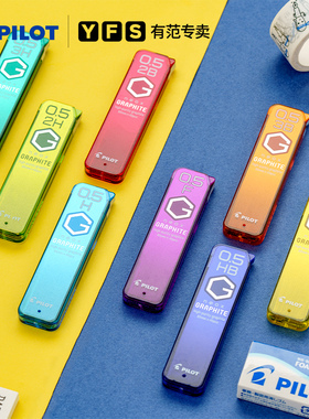 PILOT百乐 HRF系GRAPHITE高纯度自动笔铅芯40根石墨活动黑色自动铅笔芯顺滑色浓0.5HB/2B学生书写不易断芯