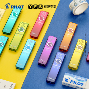 PILOT百乐 HRF系GRAPHITE高纯度自动笔铅芯40根石墨活动黑色自动铅笔芯顺滑色浓0.5HB/2B学生书写不易断芯
