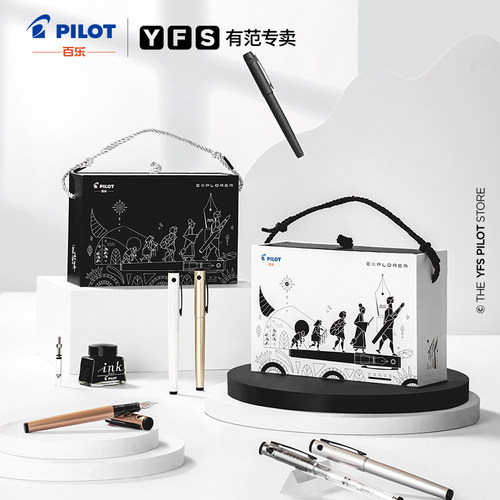 百乐非碳素墨水办公送礼