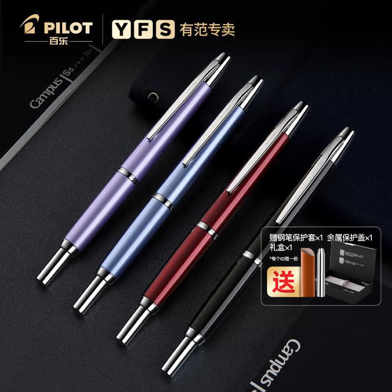 【12期免息】日本PILOT百乐Capless Decimo梦幻系列限定按压伸缩18k金尖FCT-1500按动钢笔礼物礼盒装送礼