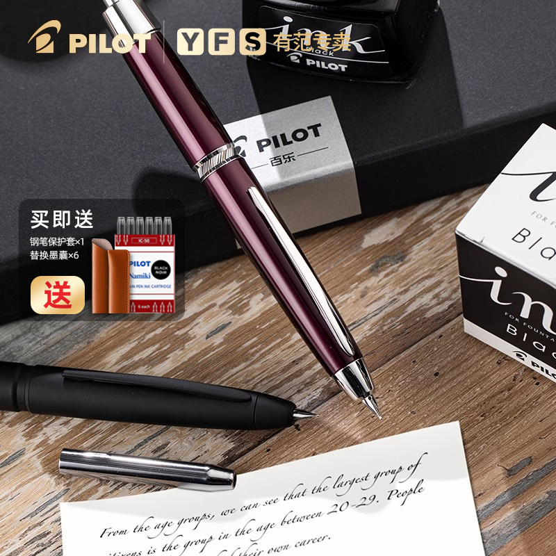 百乐Capless系LS璀璨按动钢笔