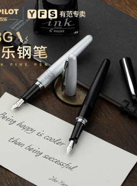日本PILOT百乐限定88G钢笔金属笔杆墨水礼盒装FP-MR2套装学生书写练字用高端礼物商务男士成人送礼 78G升级版