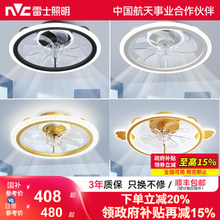 雷士照明吸顶灯卧室风扇灯餐厅灯卧室灯现代简约轻奢创意儿童房灯