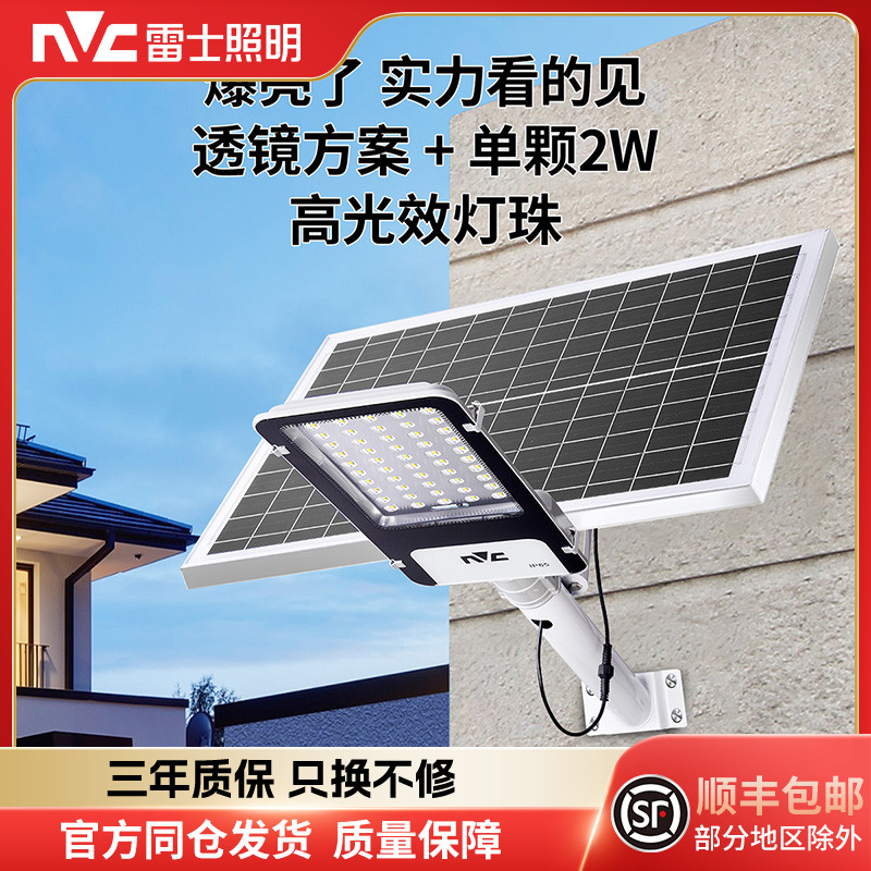 照明大功率防水工程款新农村路灯